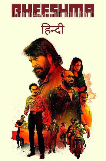 Bheeshma Parvam (2022) WEB-DL [Hindi DD5.1] 1080p 720p & 480p [x264/HEVC] HD | Full Movie [Hotstar Film]