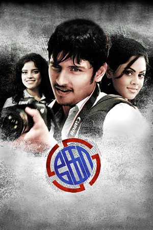 Ko (2011) WEB-DL [Hindi DD2.0] 1080p 720p & 480p [x264] | Full Movie